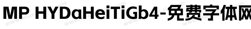 MP HYDaHeiTiGb4字体转换